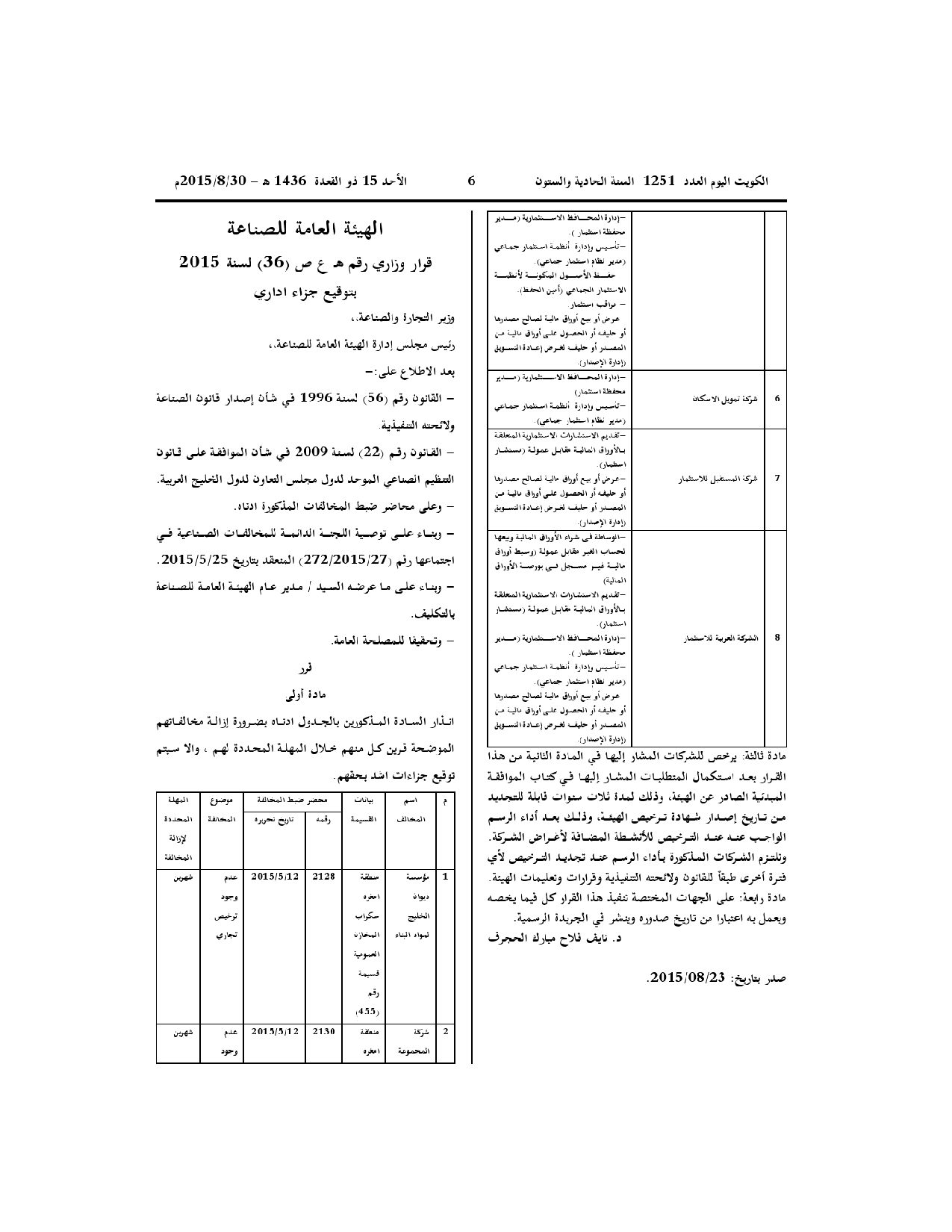 صفحة 2 من 2