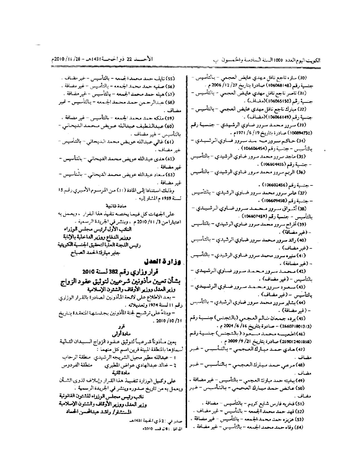 صفحة 2 من 2