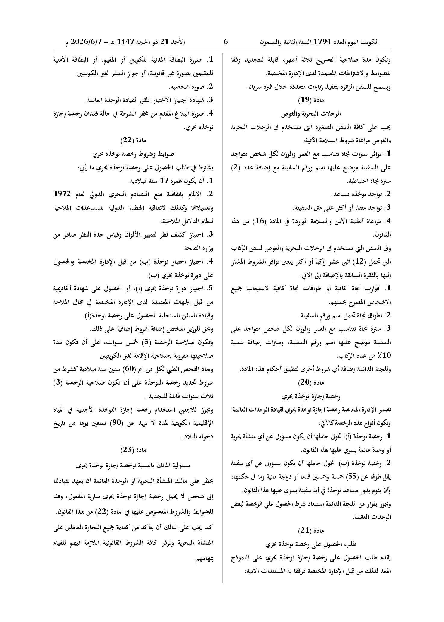 صفحة 5 من 9