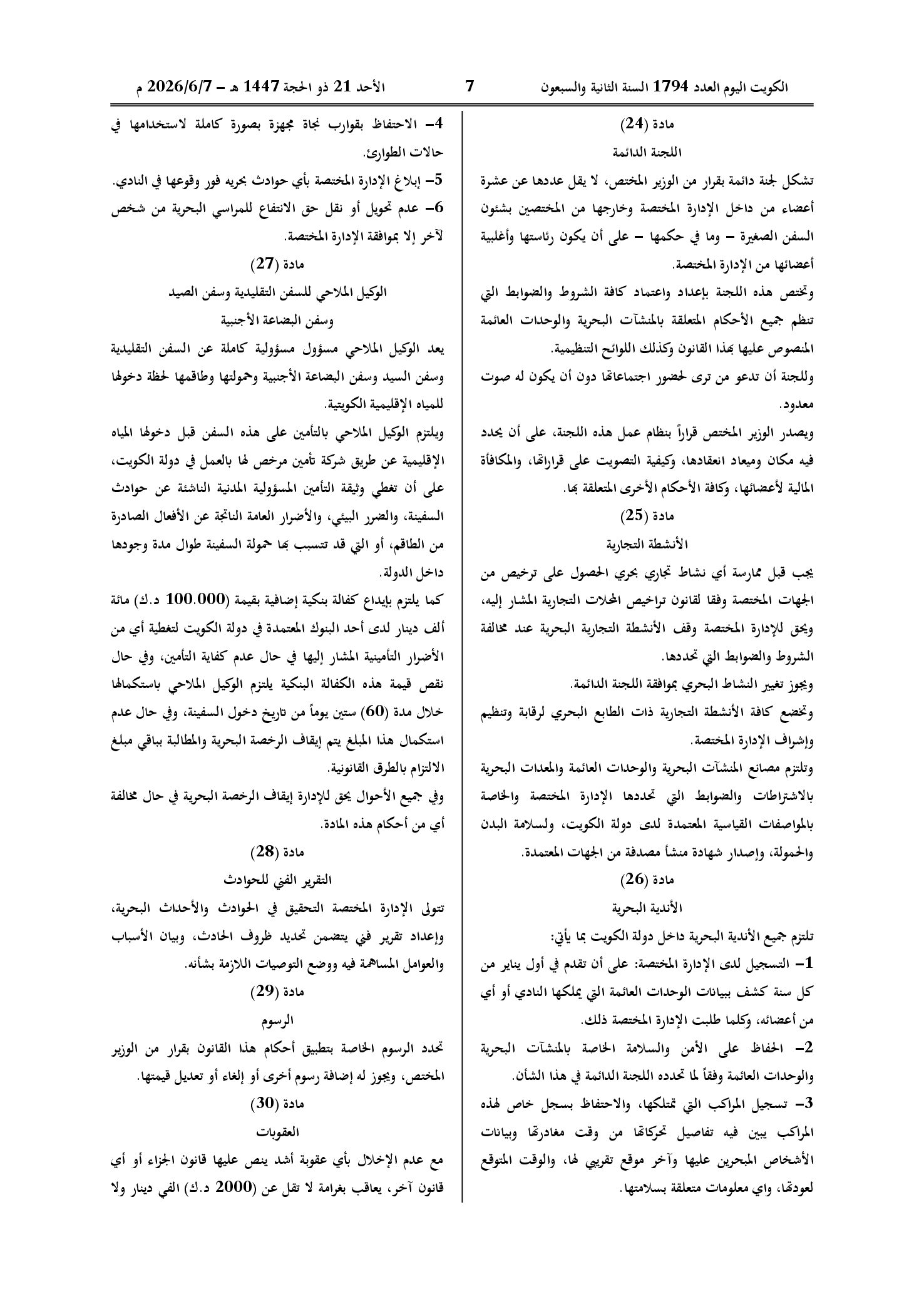 صفحة 6 من 9
