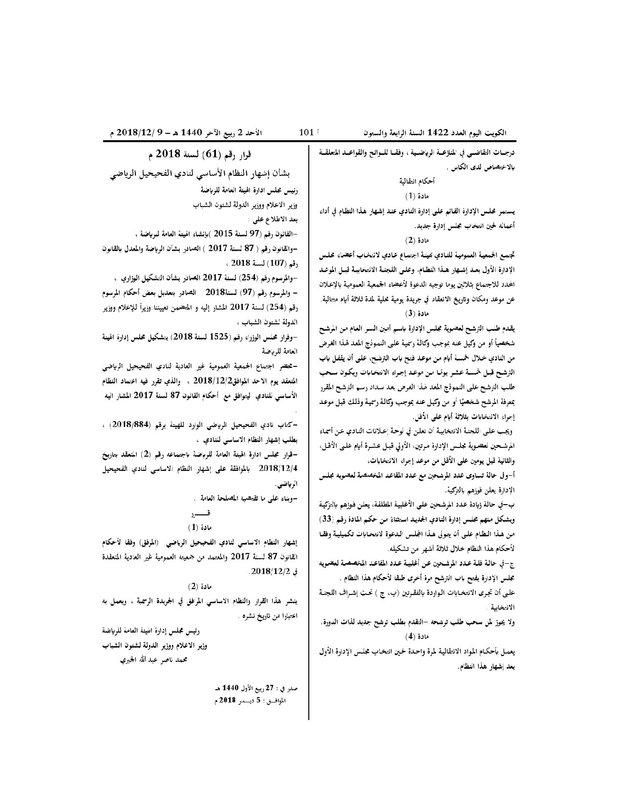 صفحة 1 من 11