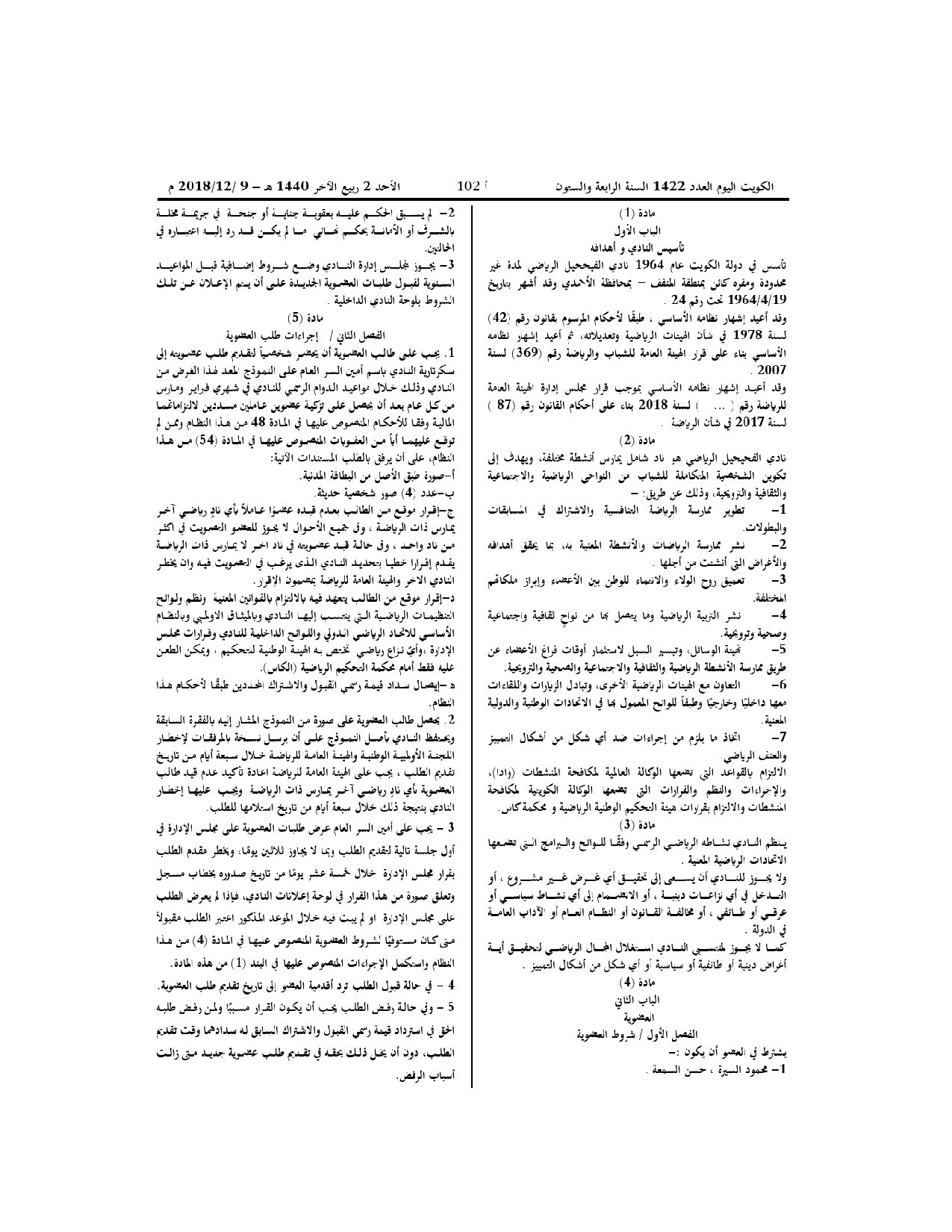 صفحة 2 من 11