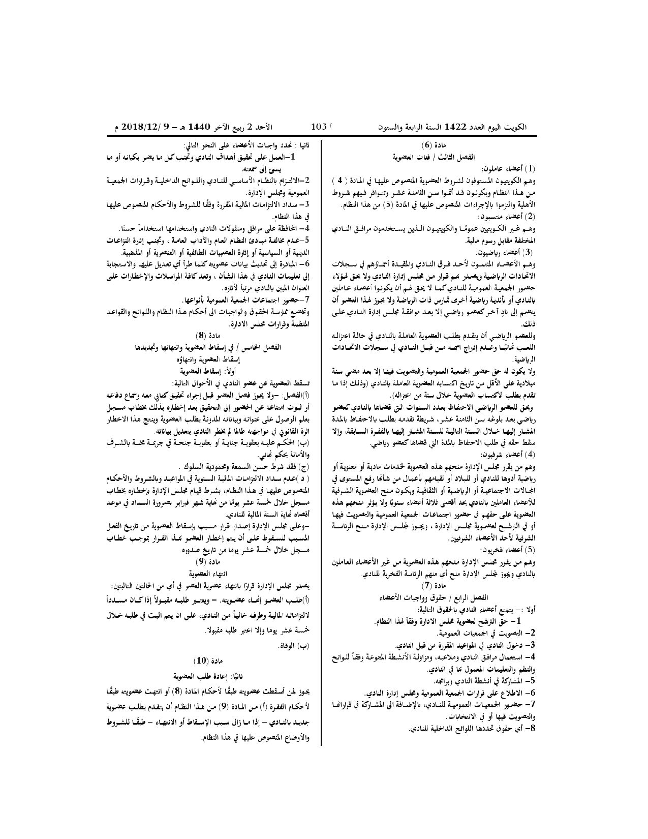 صفحة 3 من 11
