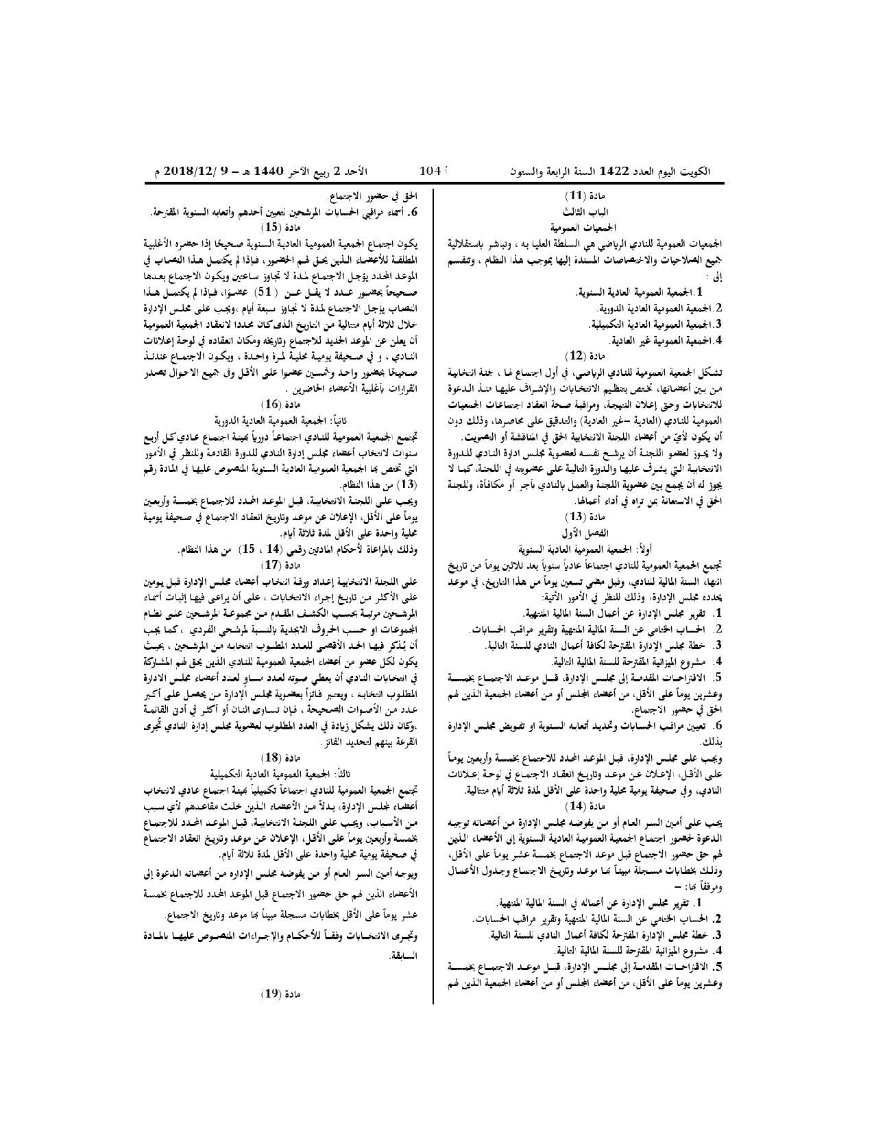 صفحة 4 من 11