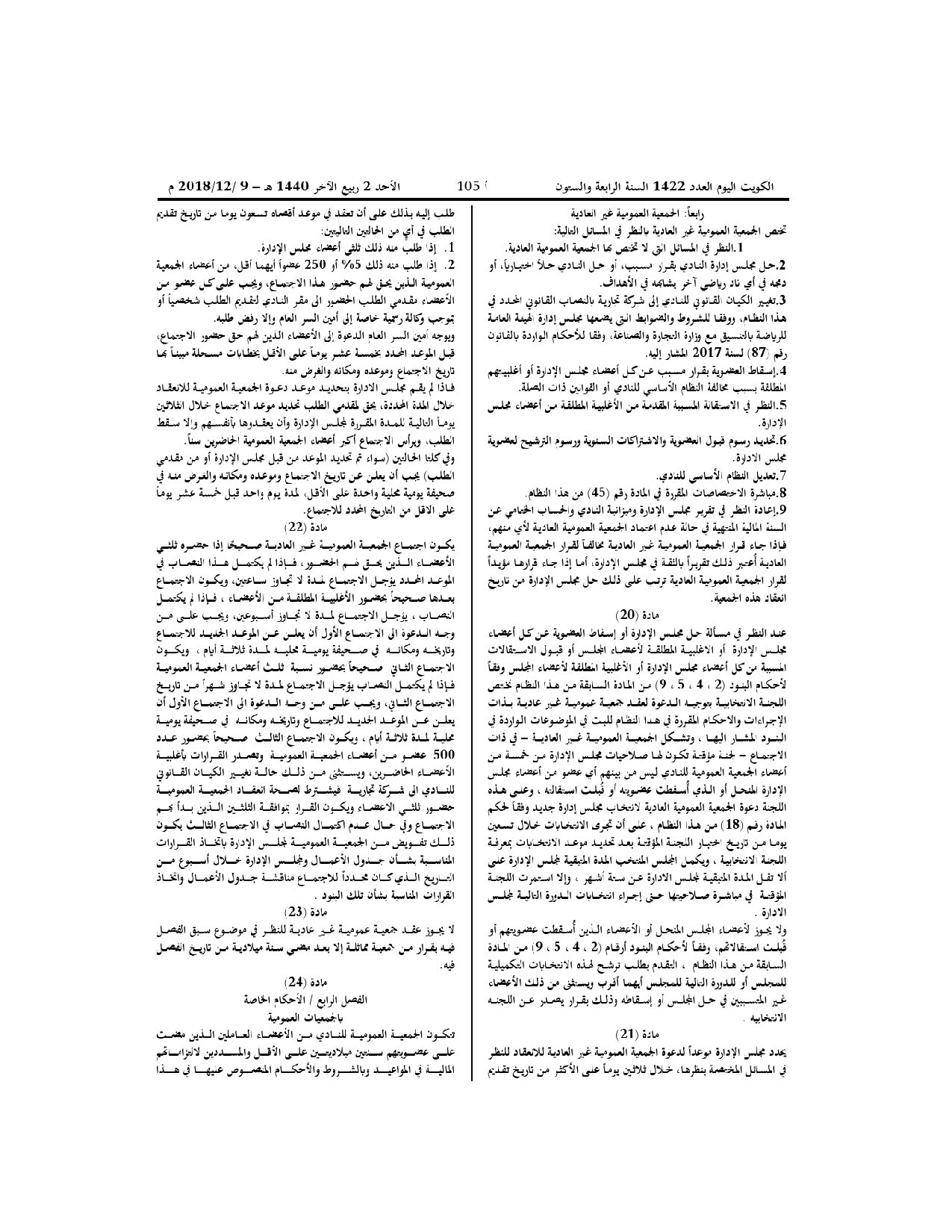 صفحة 5 من 11