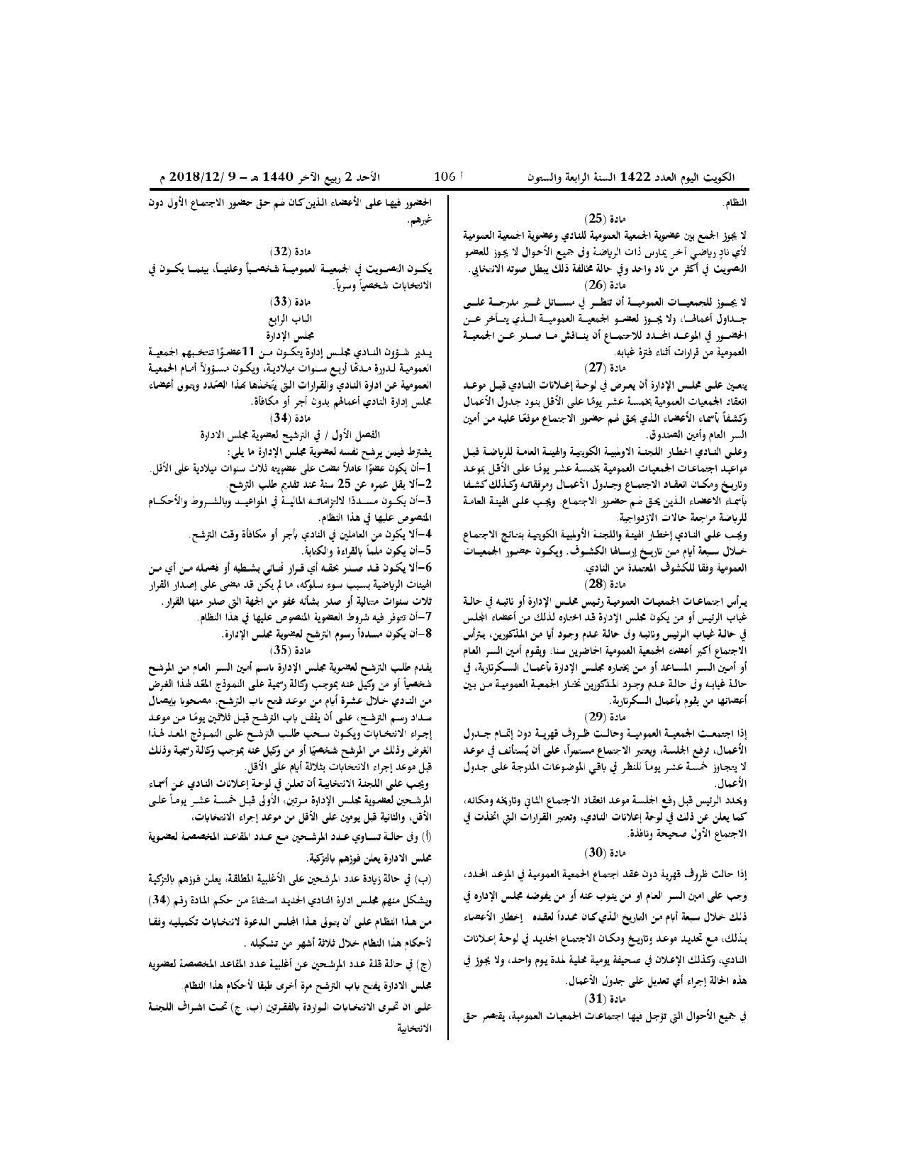 صفحة 6 من 11
