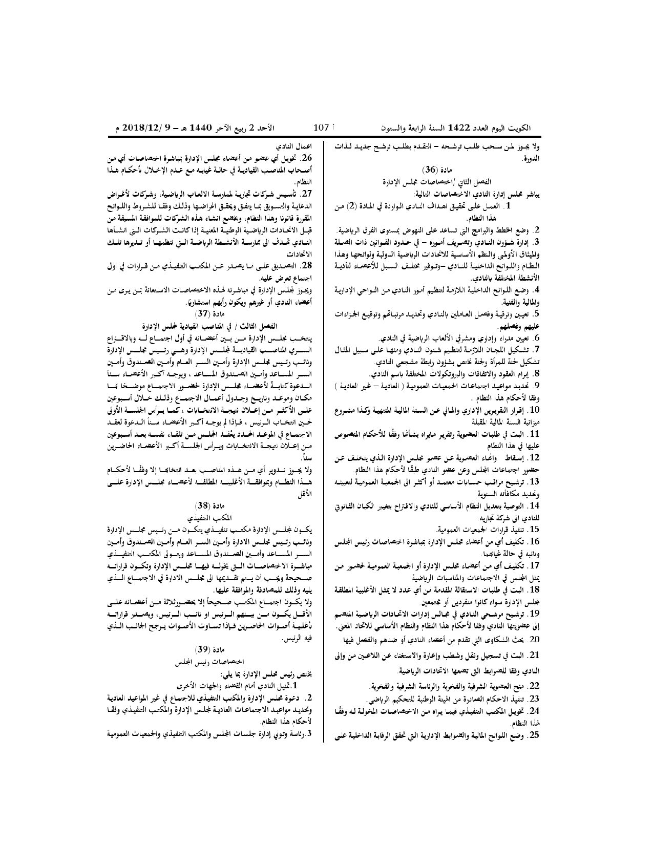 صفحة 7 من 11