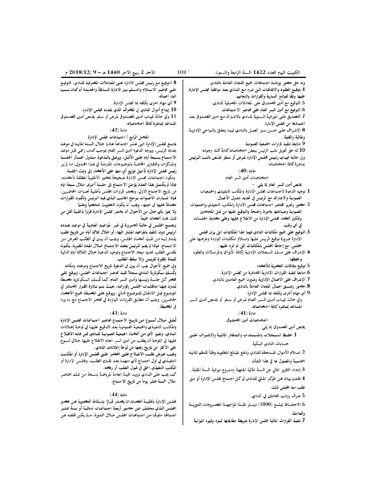 صفحة 8 من 11