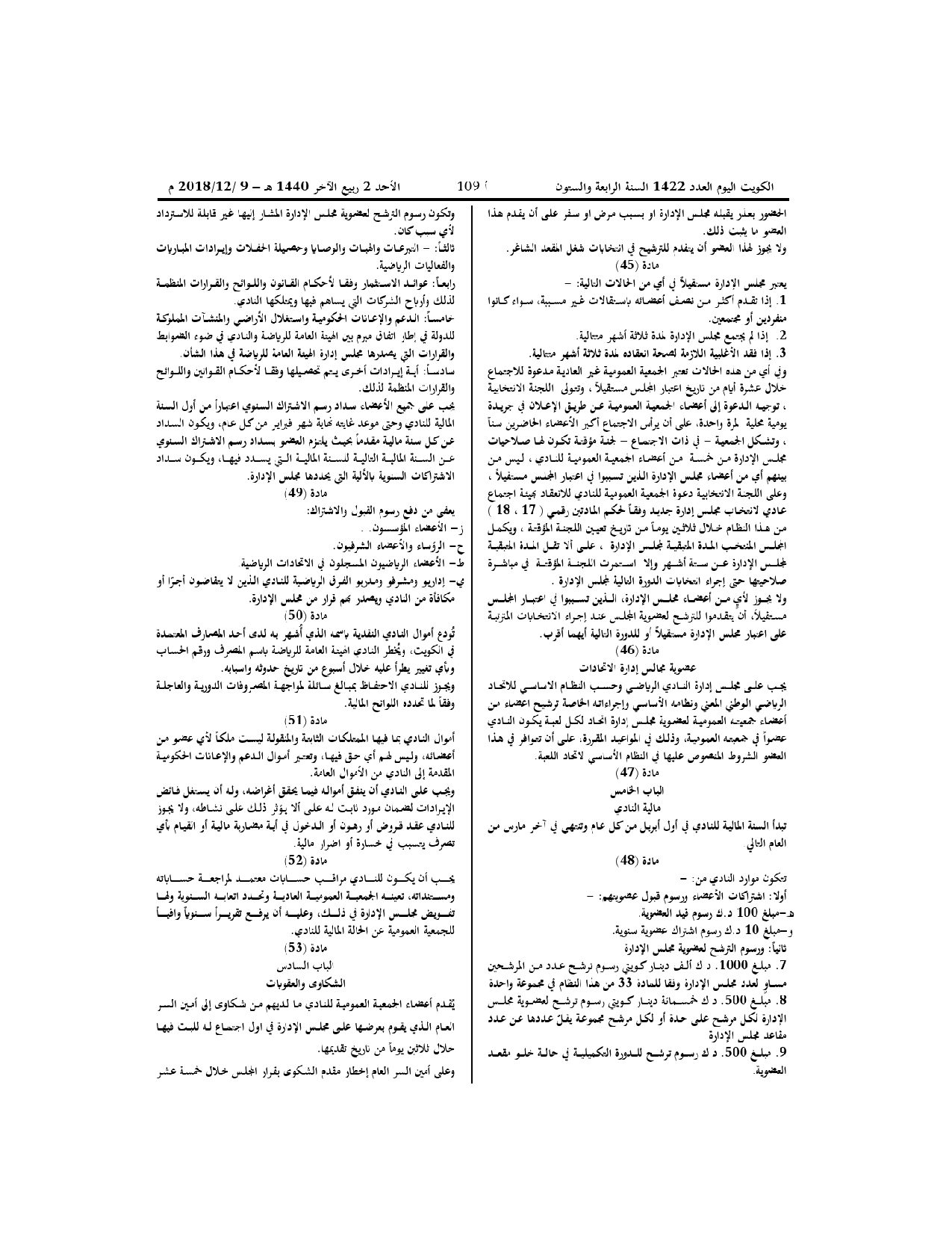صفحة 9 من 11