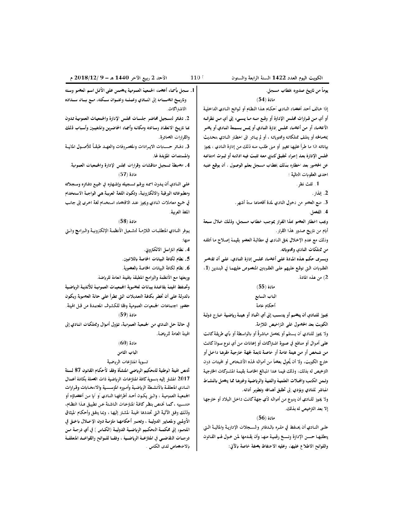 صفحة 10 من 11