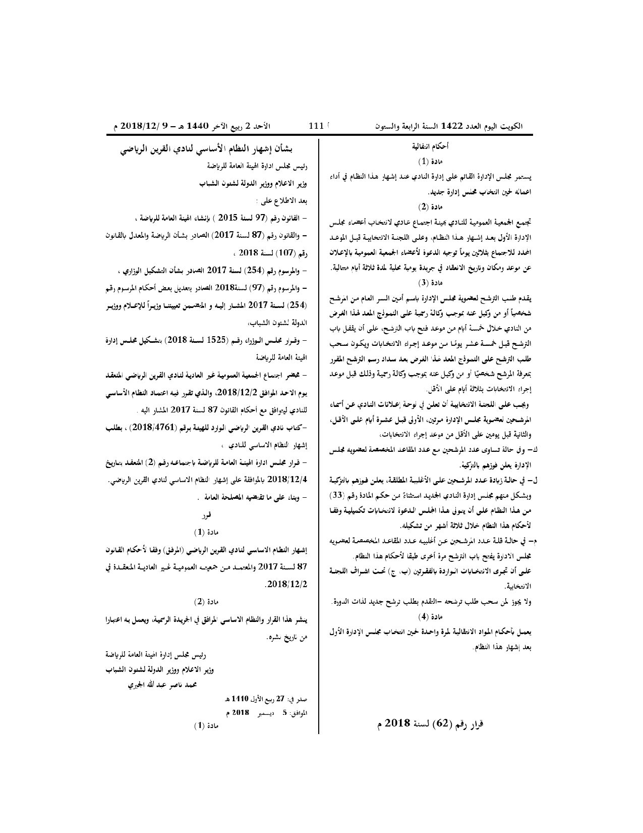 صفحة 11 من 11
