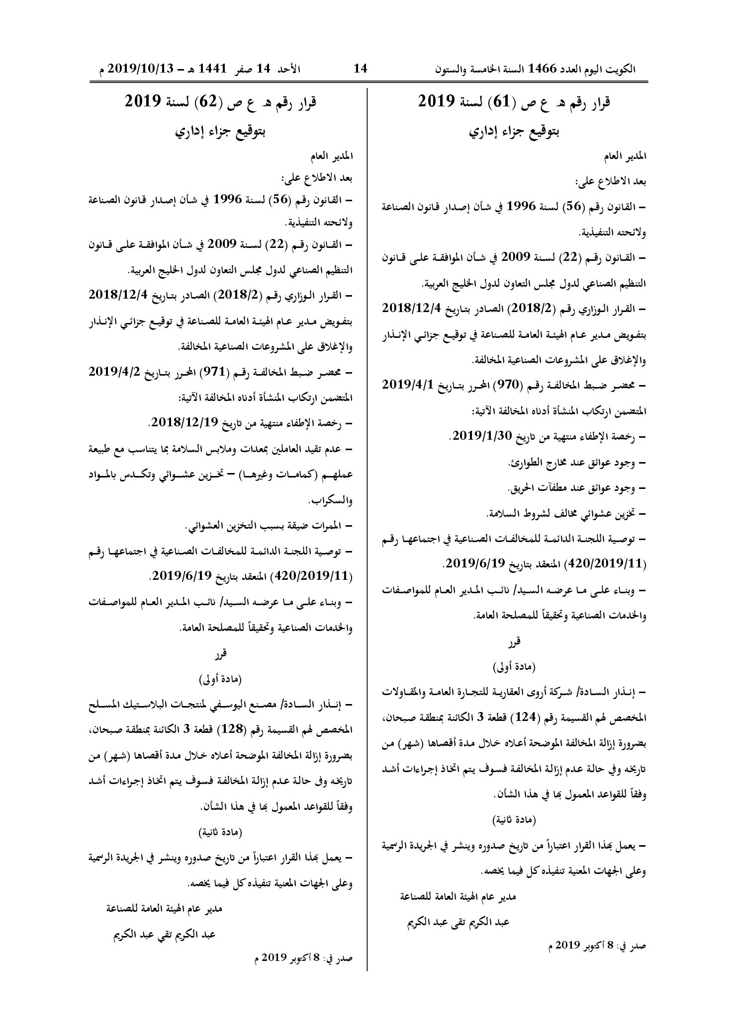 صفحة 1 من 1