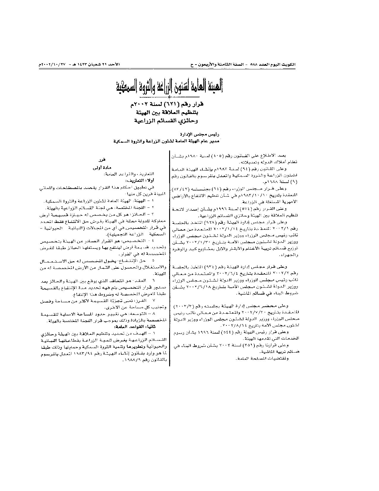 صفحة 1 من 8