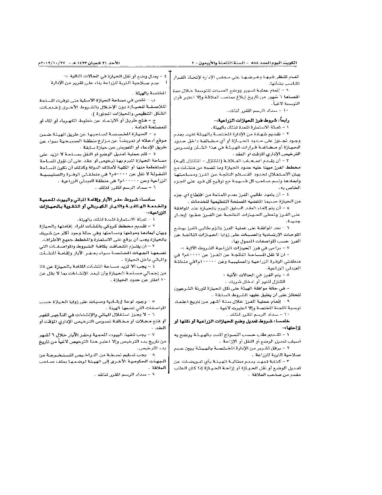 صفحة 3 من 8