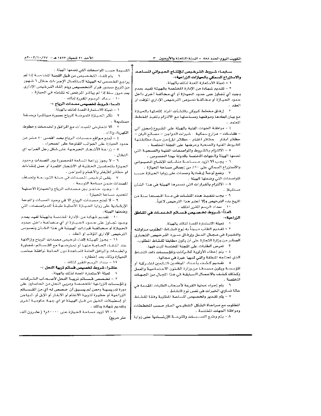 صفحة 4 من 8