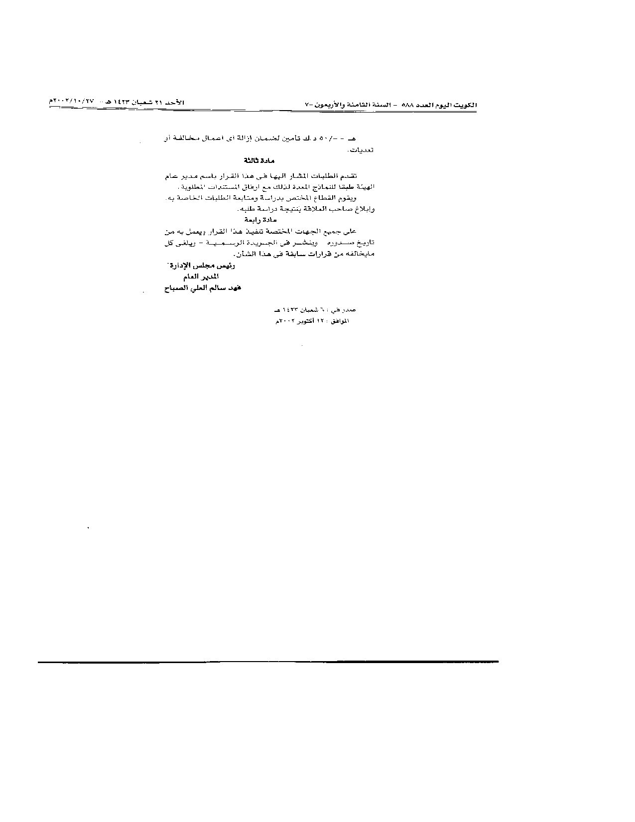 صفحة 8 من 8