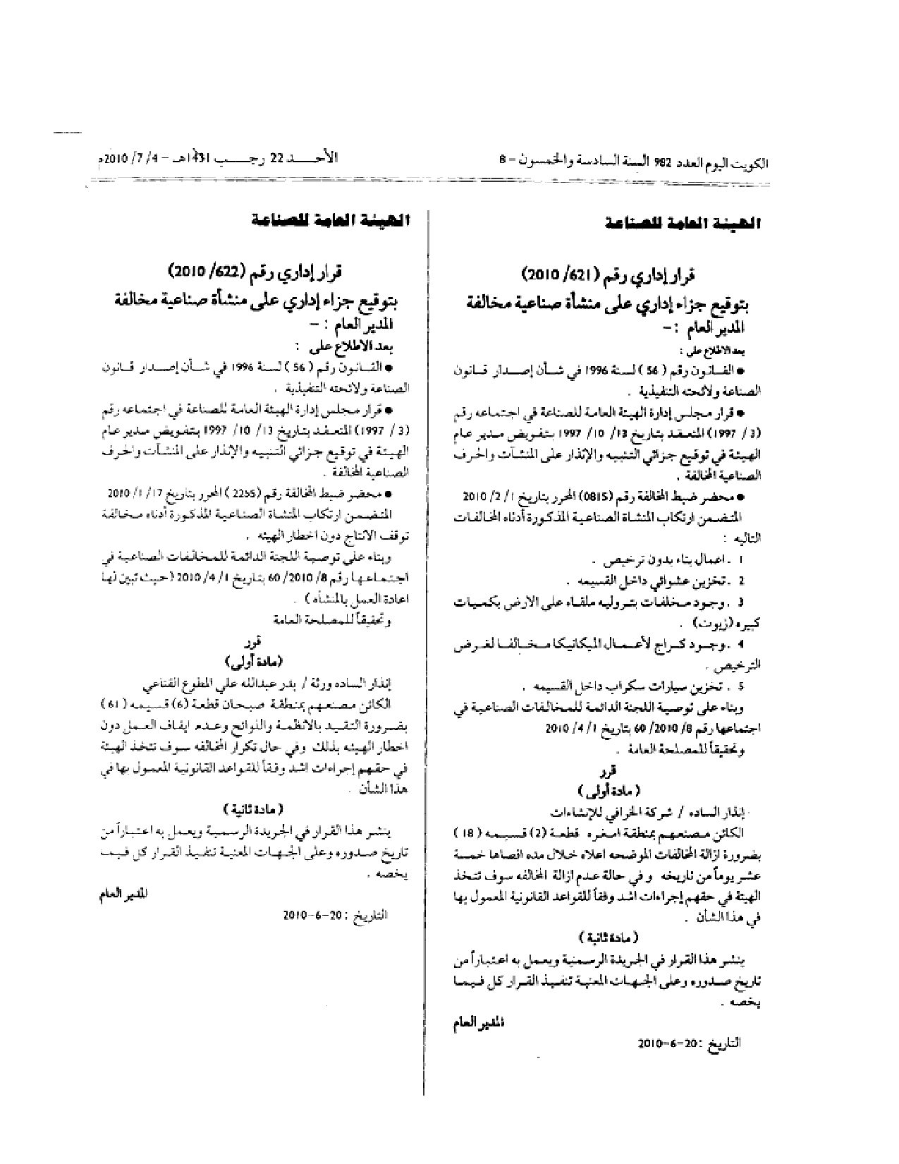 صفحة 1 من 1