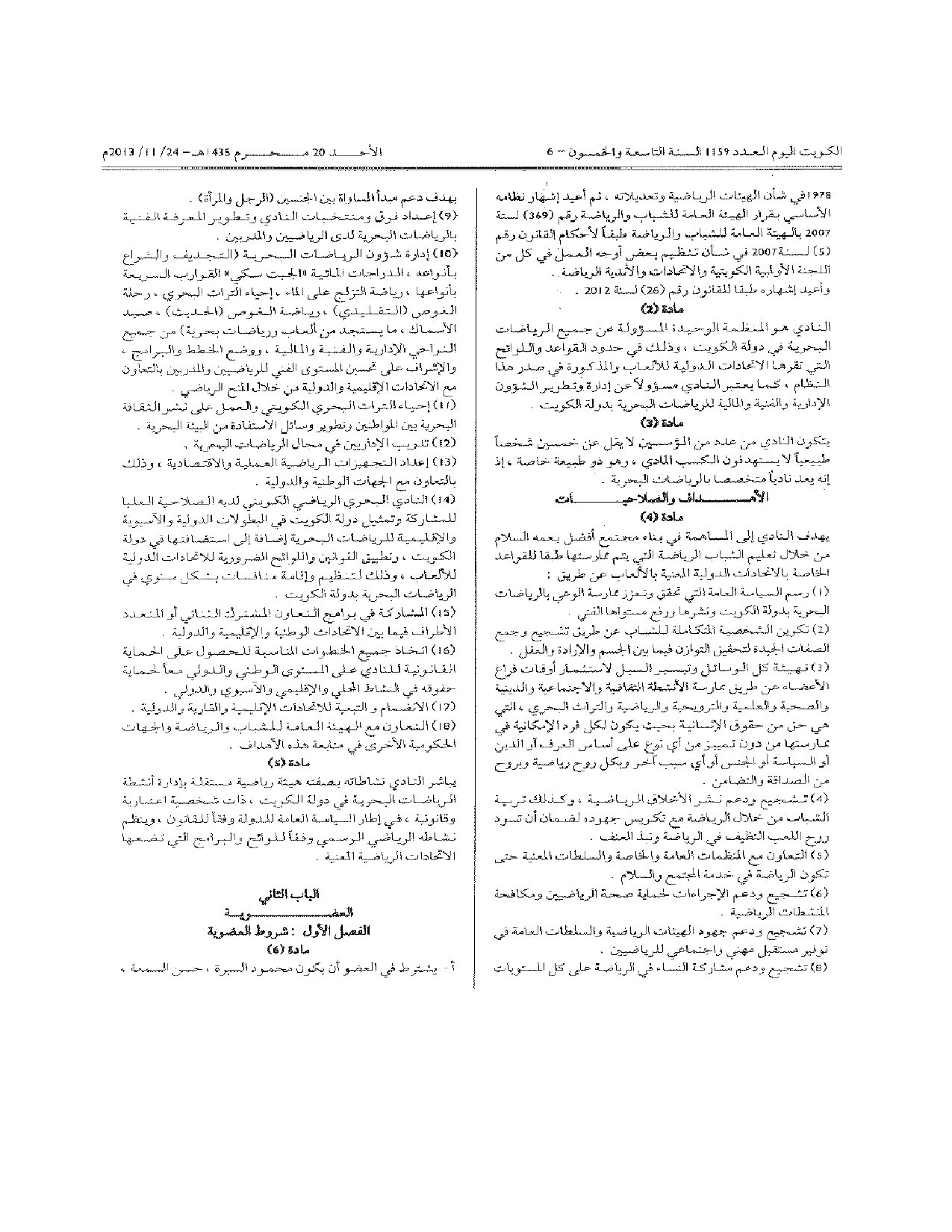 صفحة 2 من 11