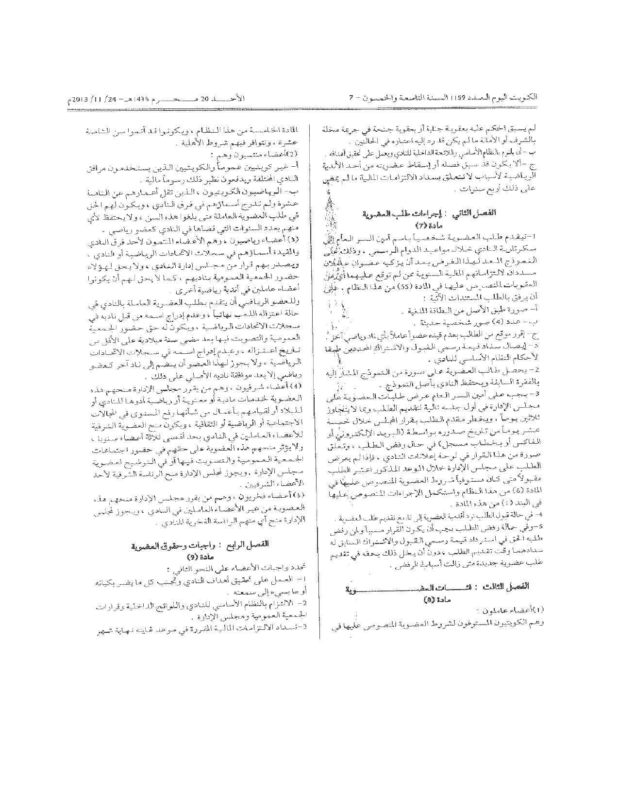 صفحة 3 من 11