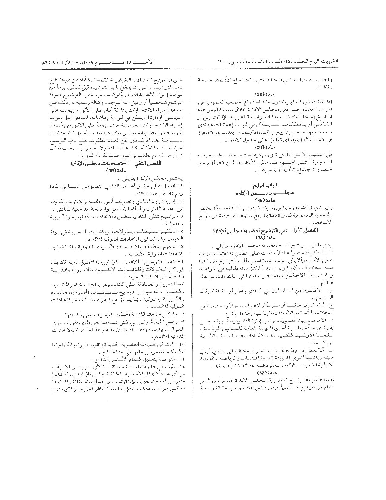 صفحة 7 من 11