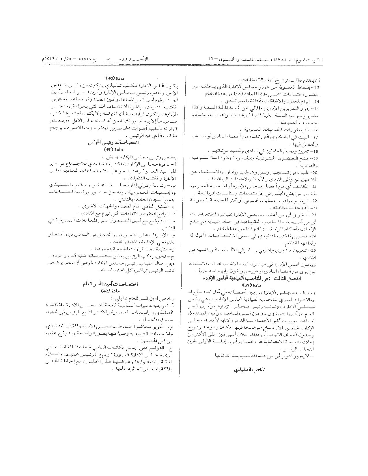 صفحة 8 من 11