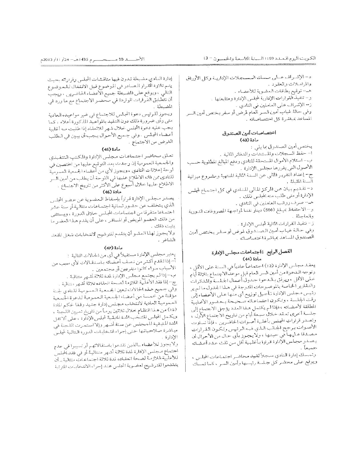 صفحة 9 من 11