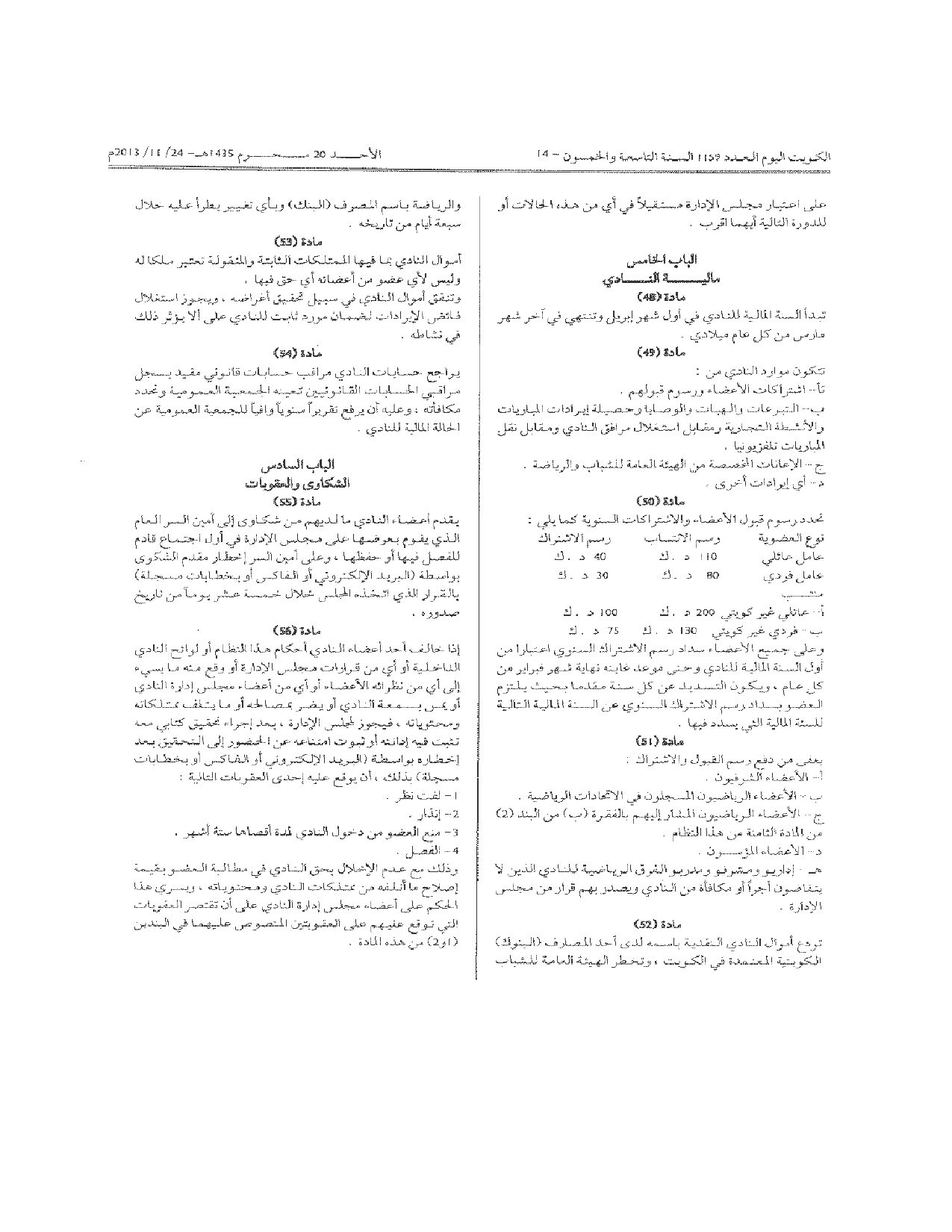 صفحة 10 من 11