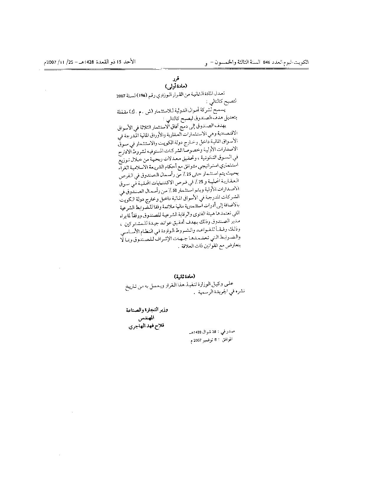 صفحة 2 من 2