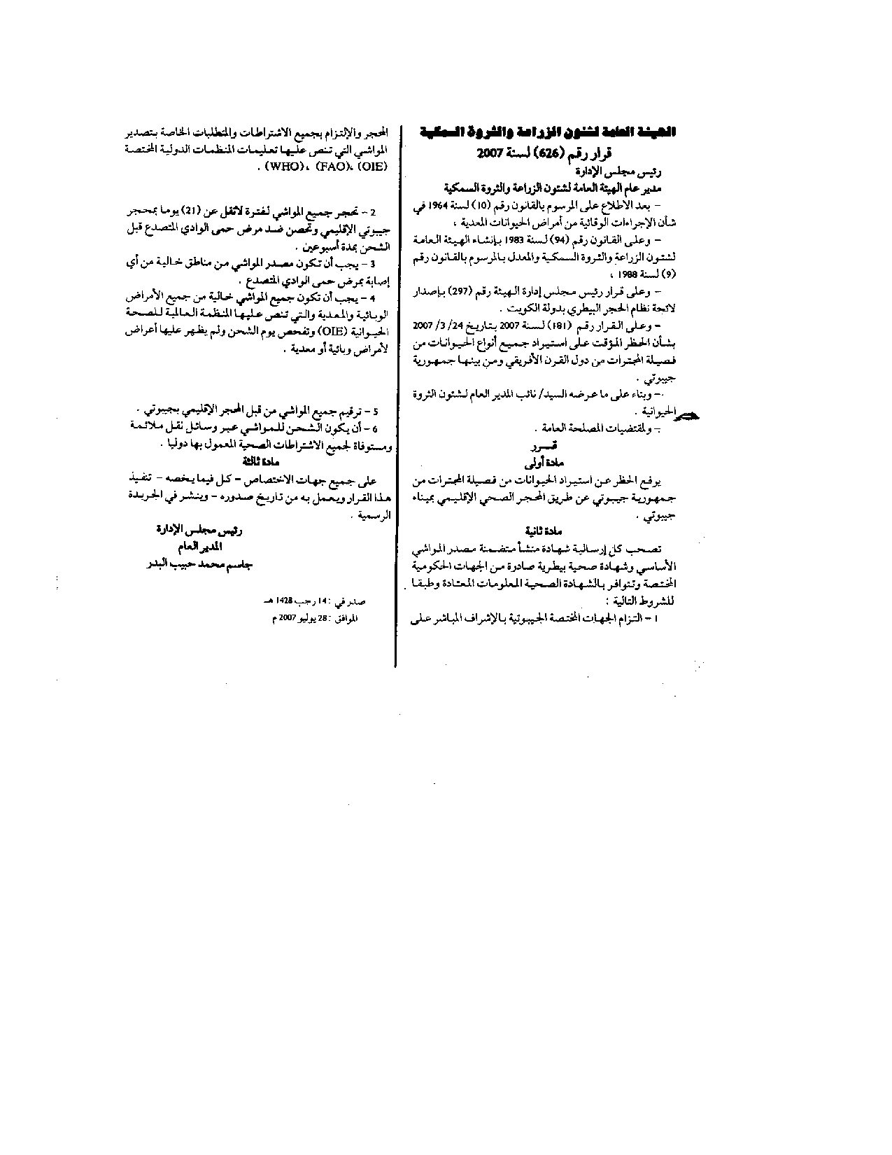 صفحة 1 من 1