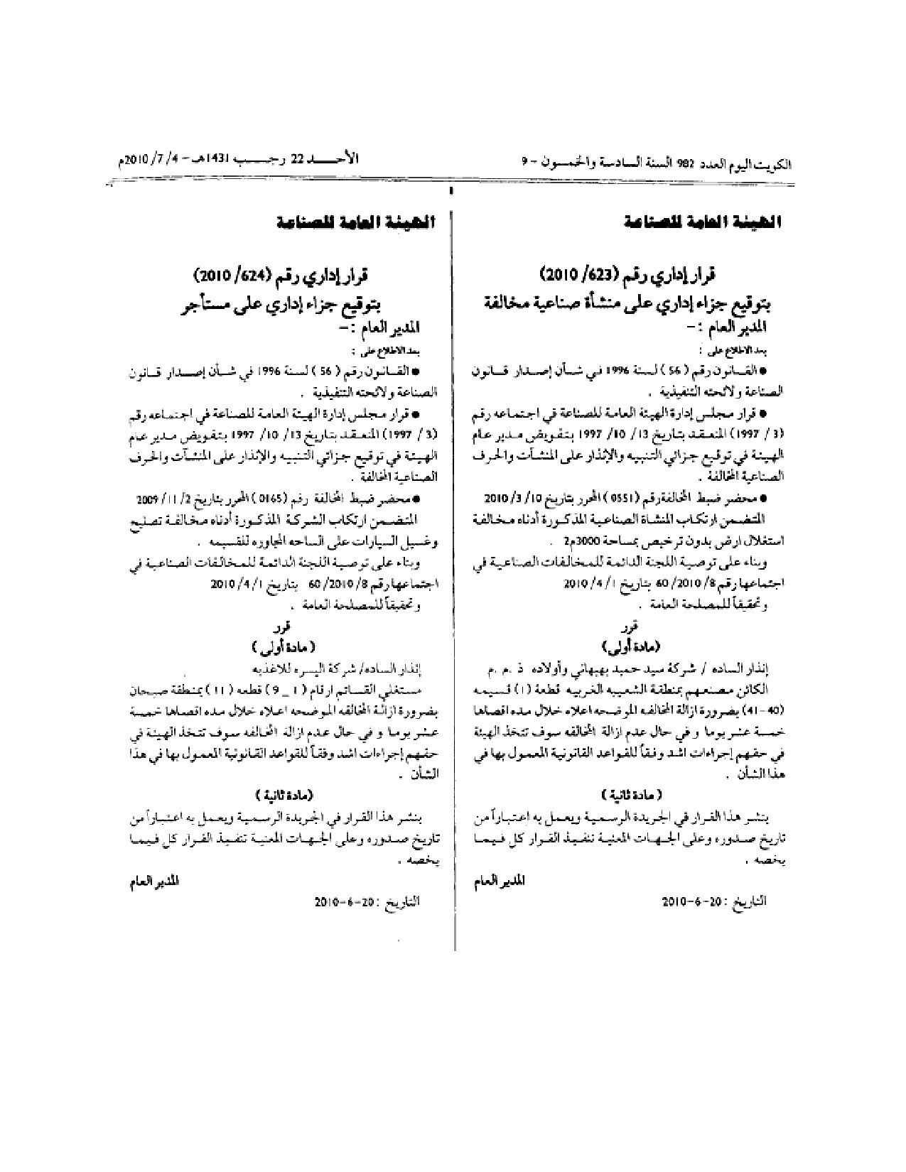 صفحة 1 من 1