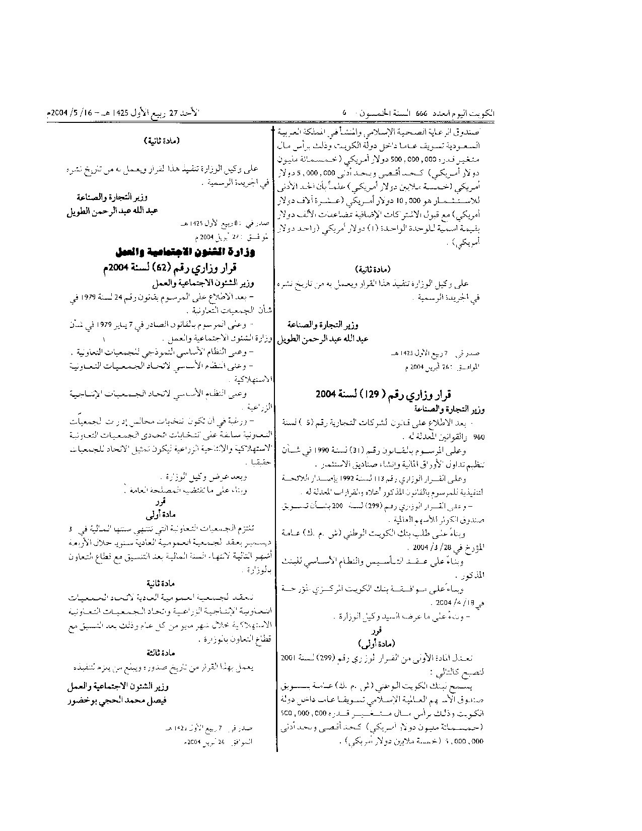 صفحة 1 من 1