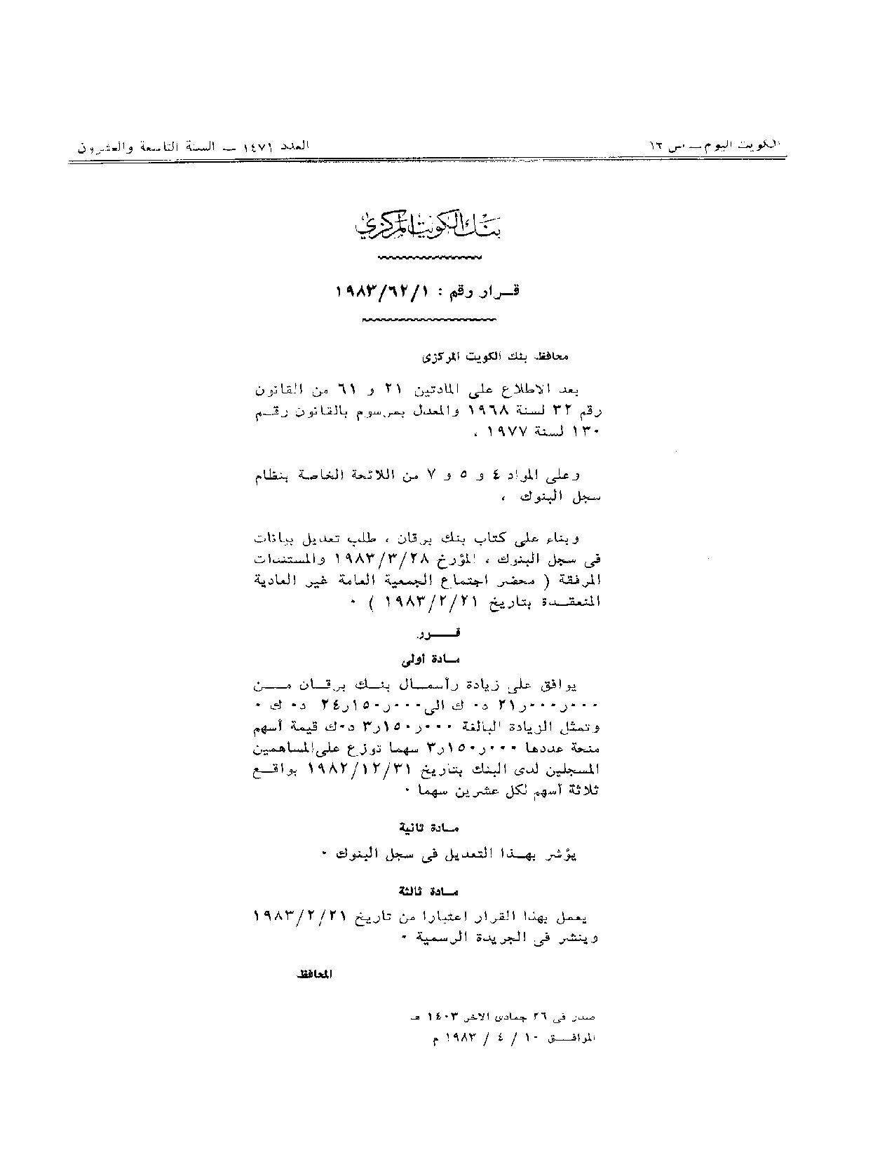 صفحة 1 من 1