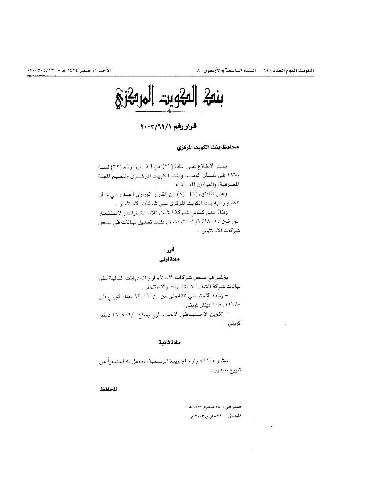 صفحة 1 من 1