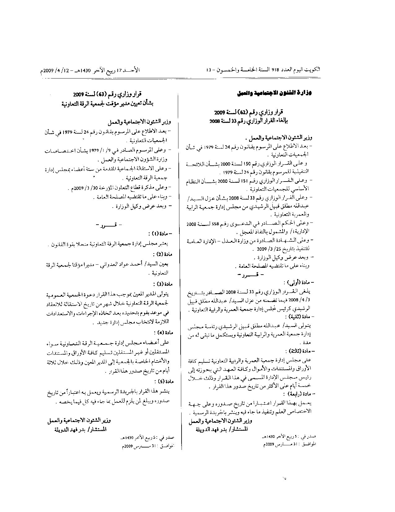 صفحة 1 من 1