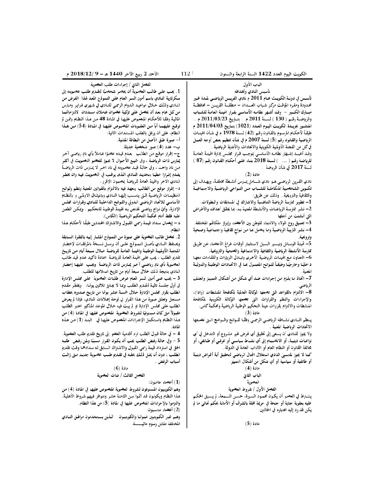 صفحة 2 من 10