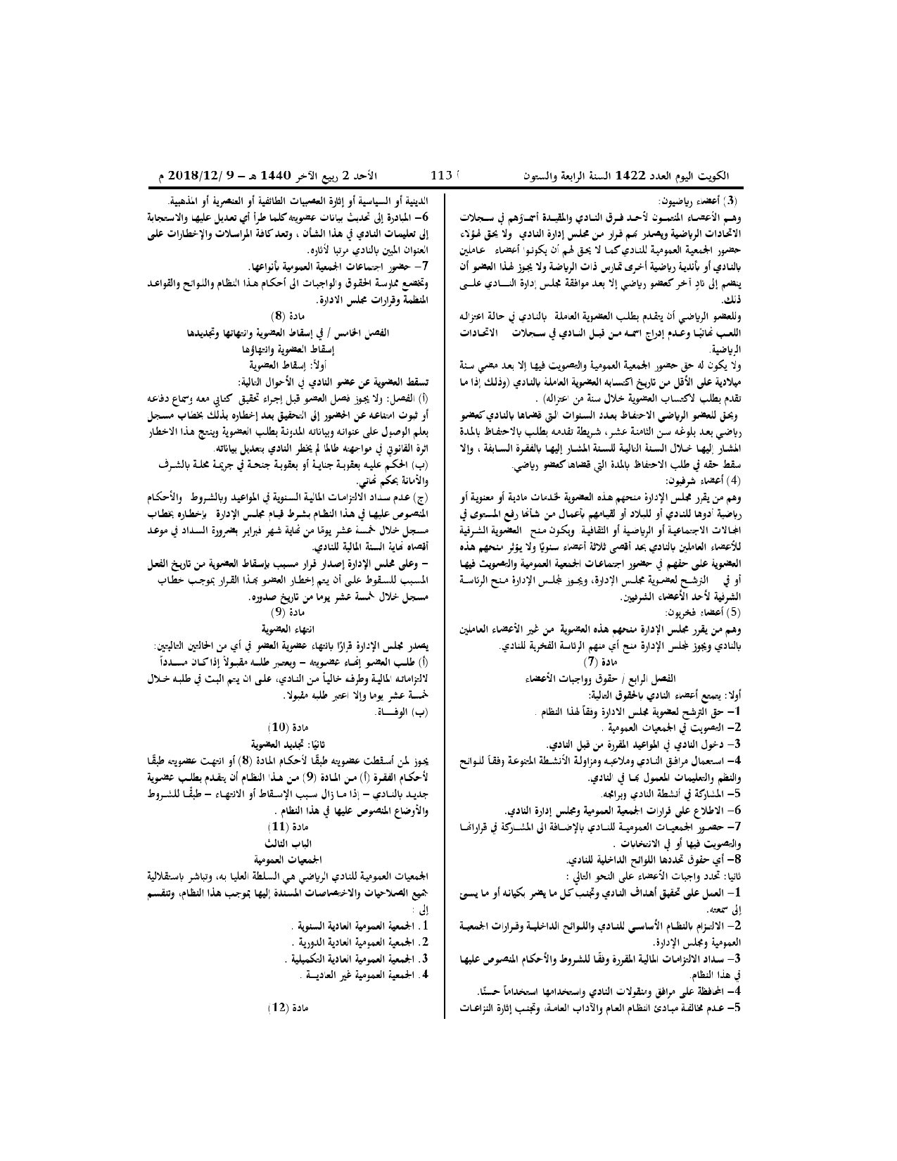 صفحة 3 من 10