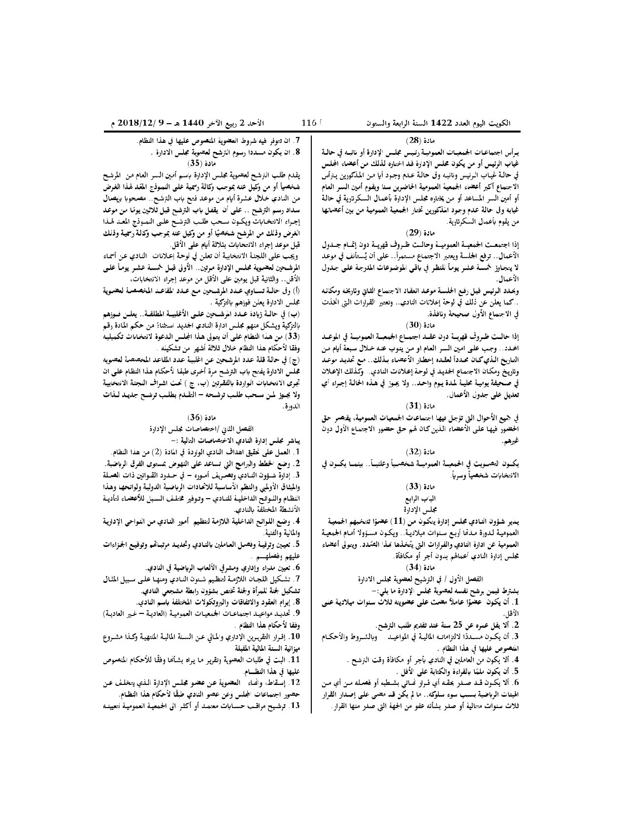 صفحة 6 من 10