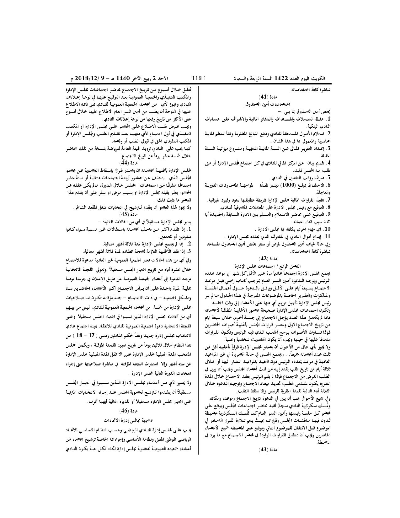 صفحة 8 من 10