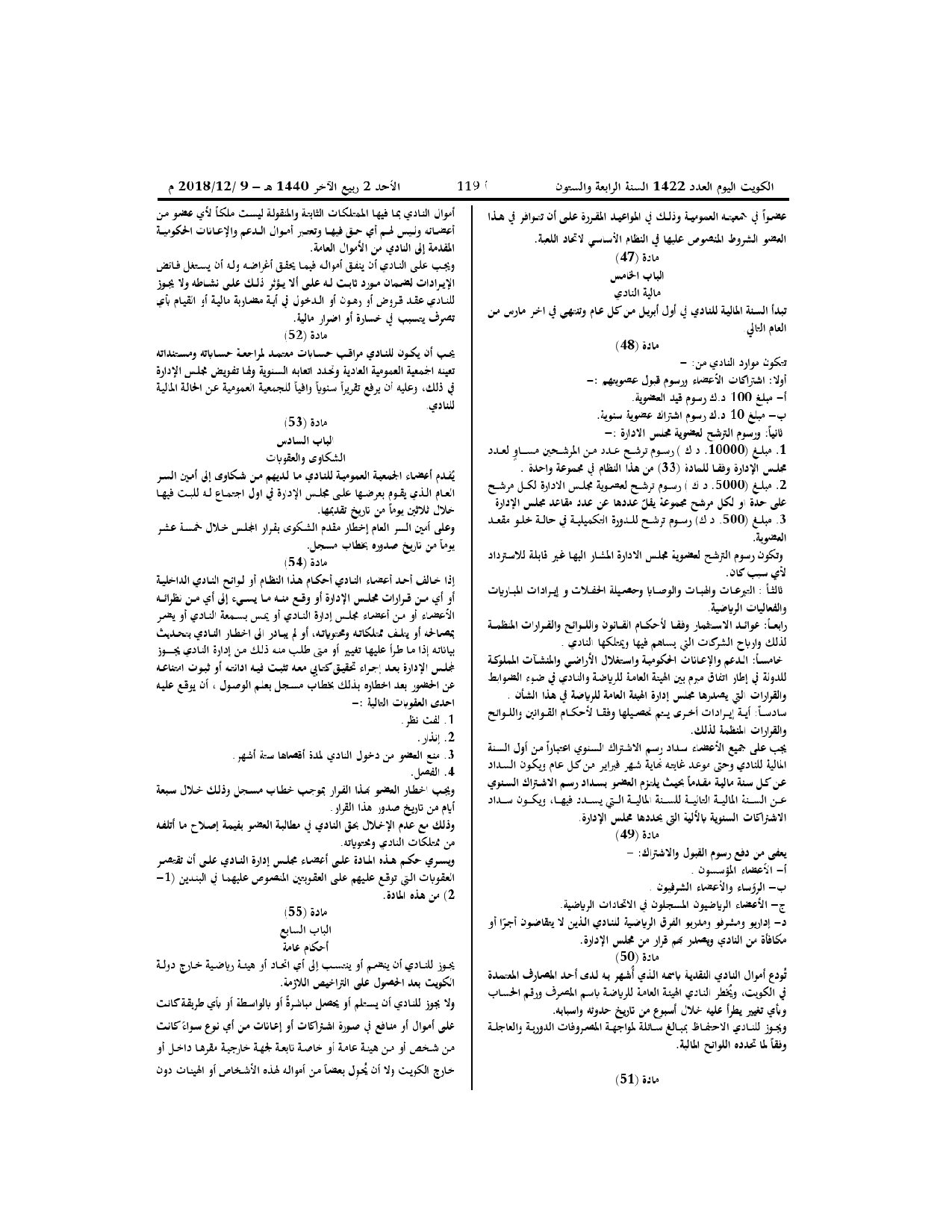 صفحة 9 من 10