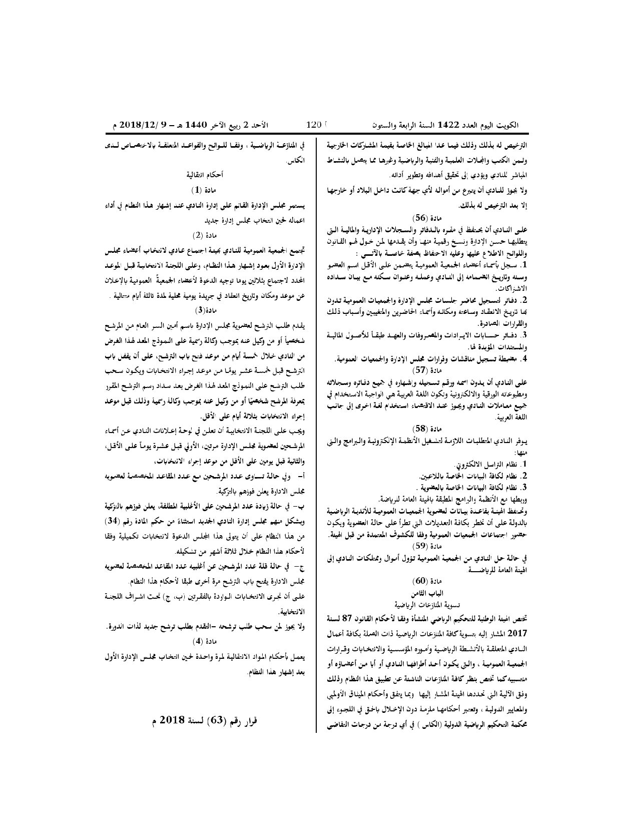 صفحة 10 من 10