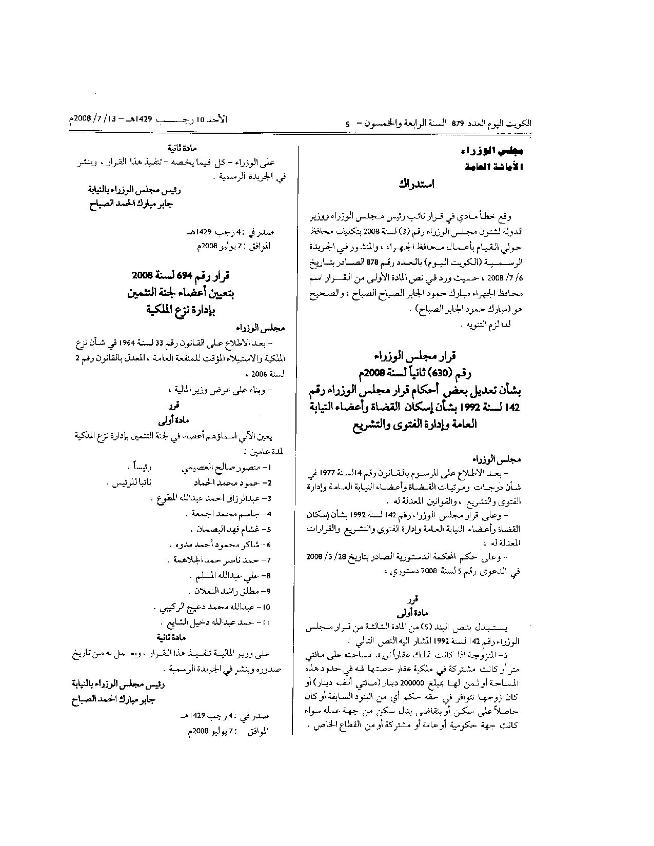 صفحة 1 من 1
