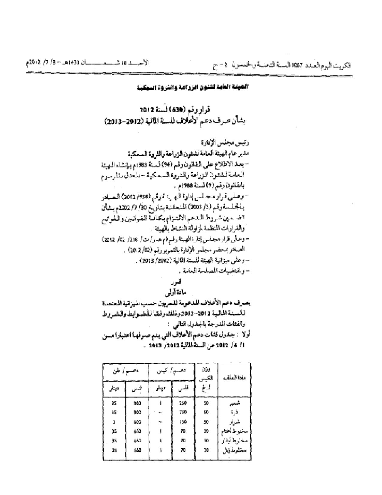 صفحة 1 من 3
