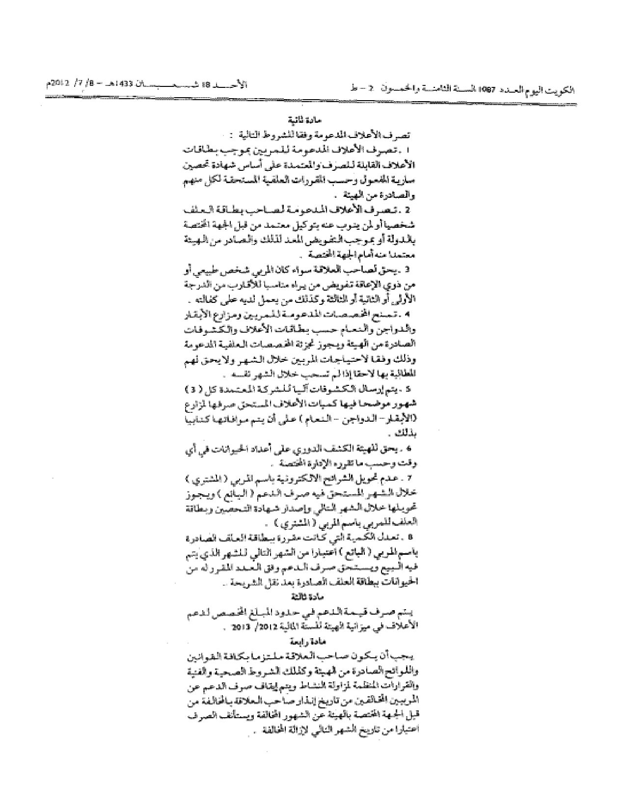 صفحة 2 من 3