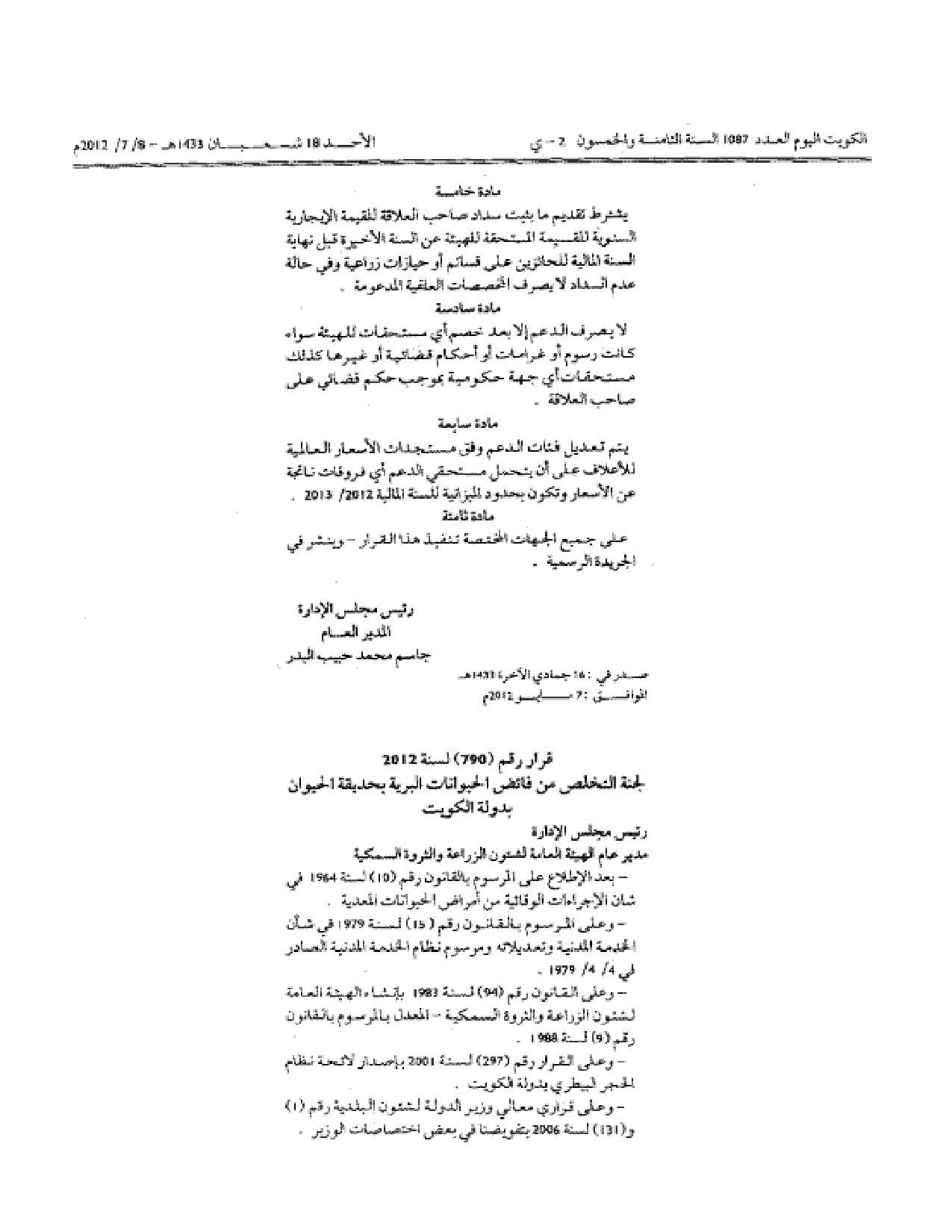 صفحة 3 من 3