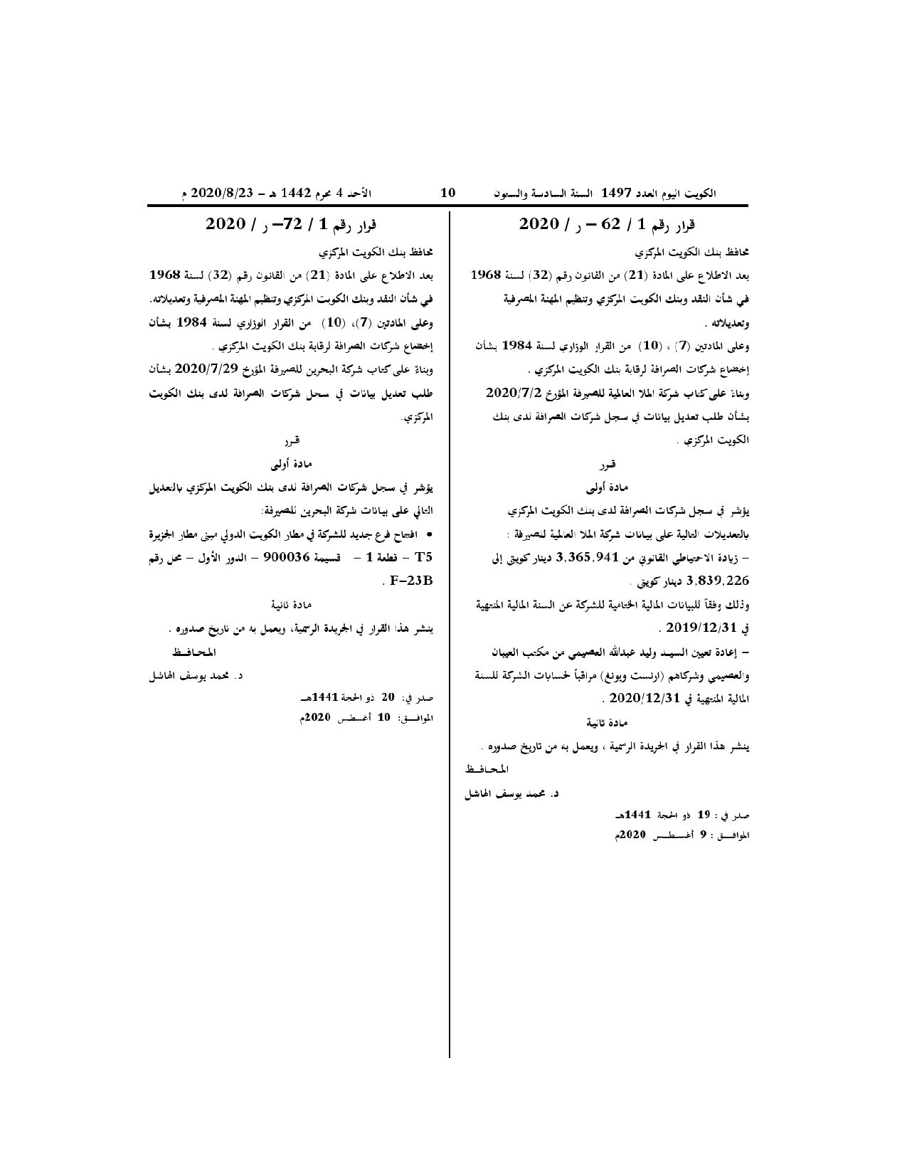 صفحة 1 من 1