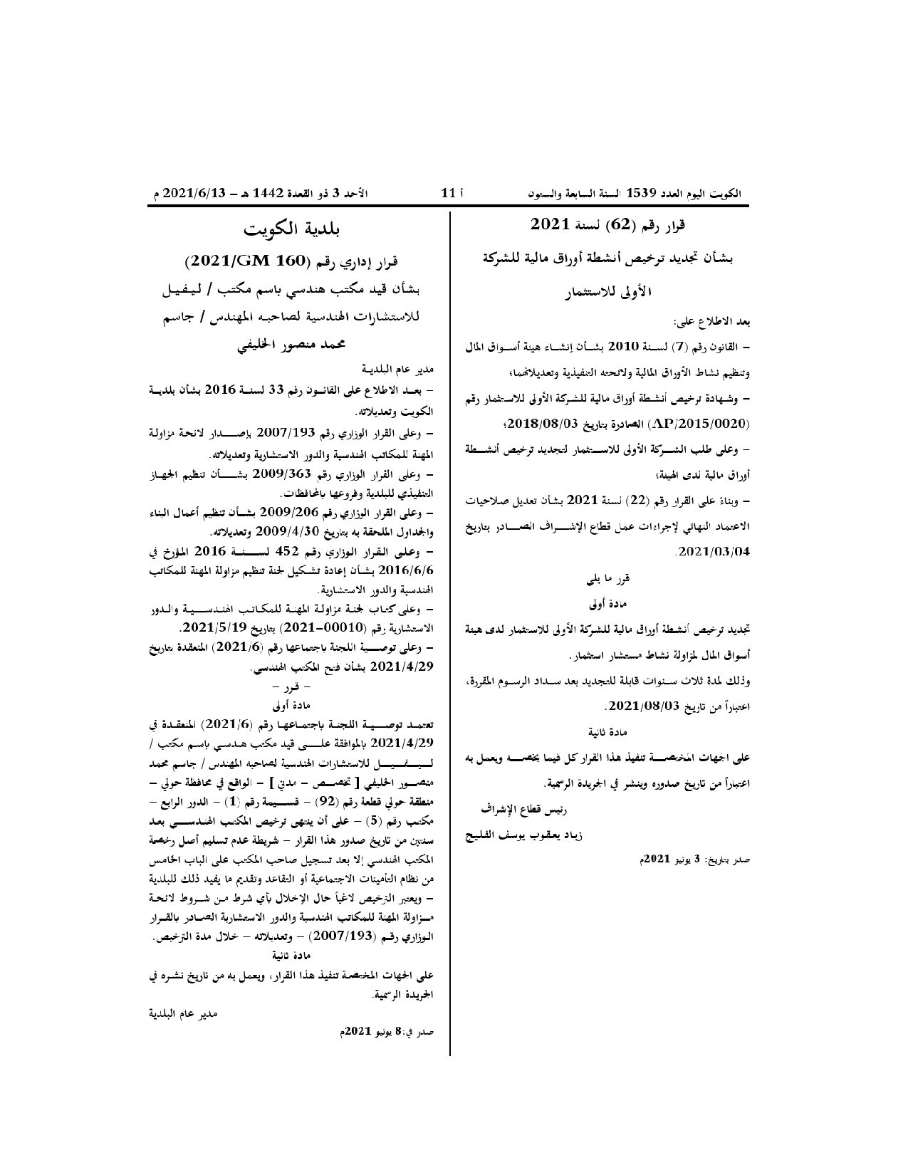 صفحة 1 من 1