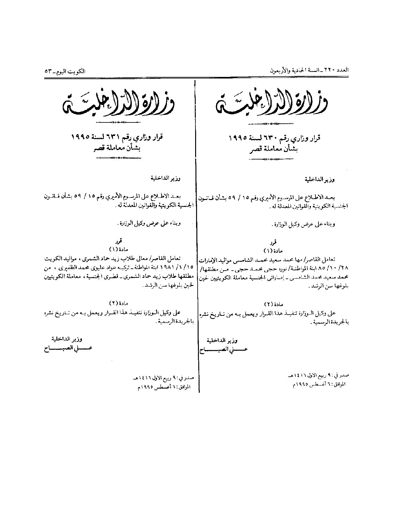 صفحة 1 من 1