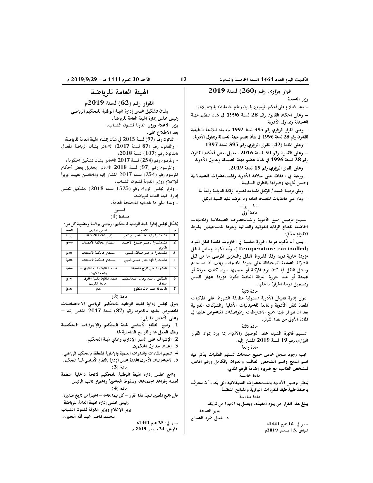 صفحة 1 من 1