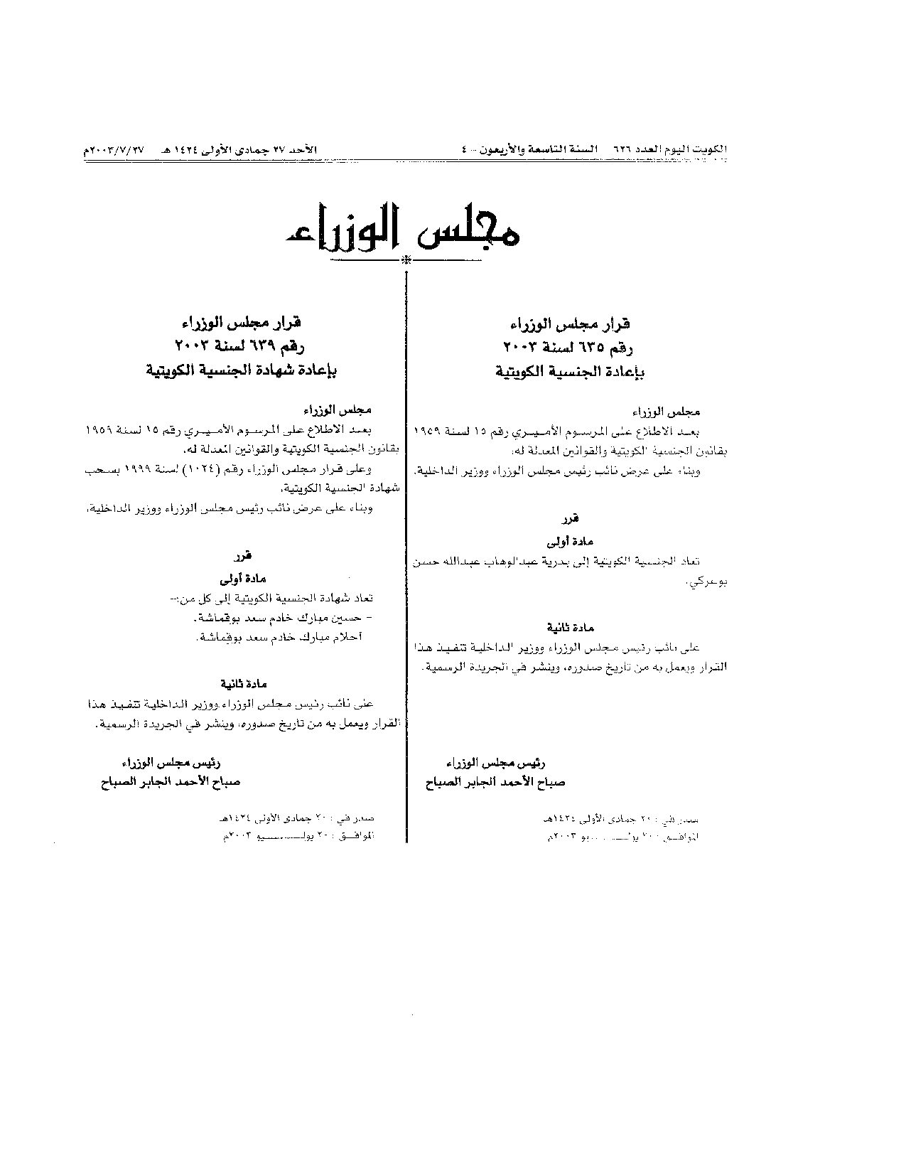 صفحة 2 من 2