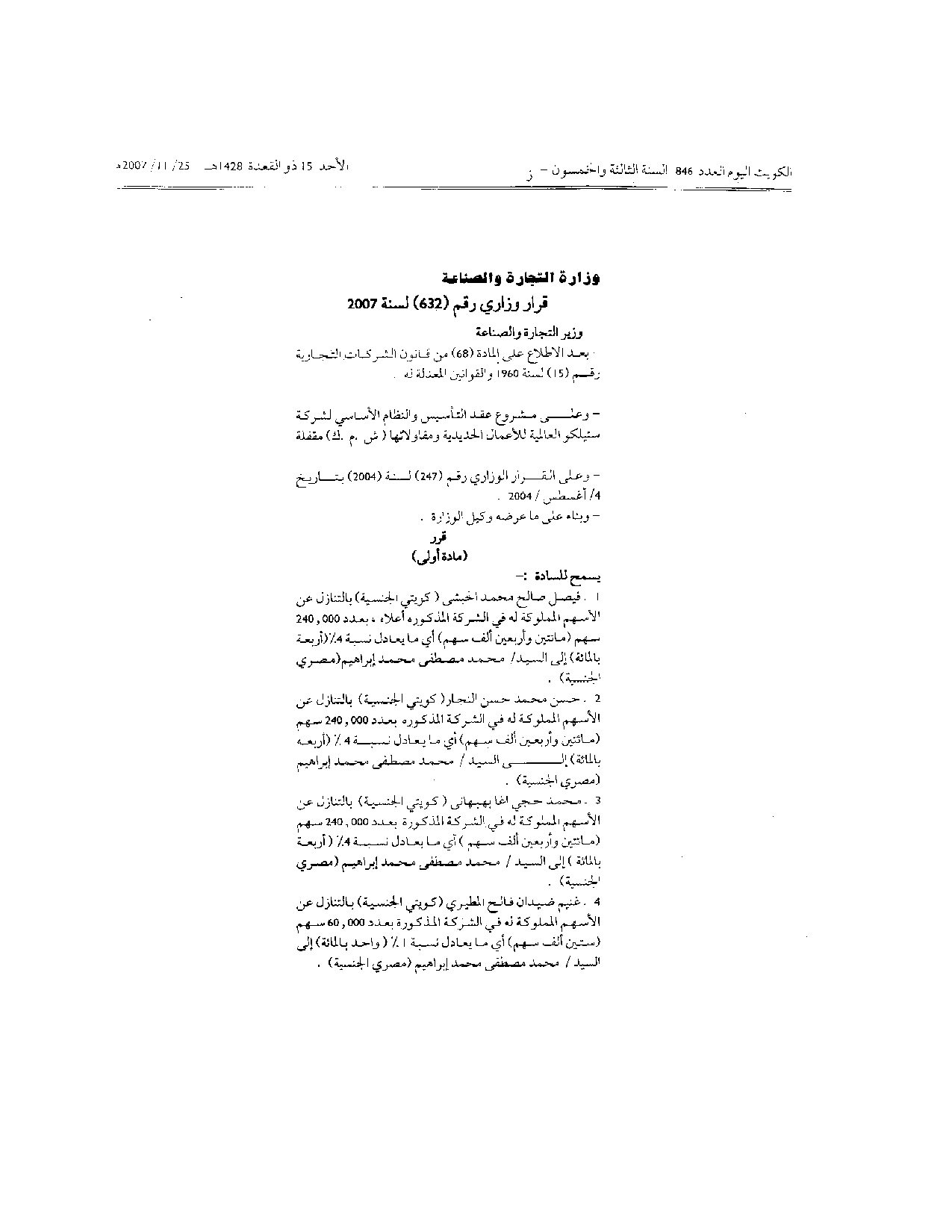 صفحة 1 من 2